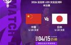 重返世青赛后，中国U20女足全力冲击亚洲杯决赛